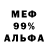 МЕФ 4 MMC Under Artist