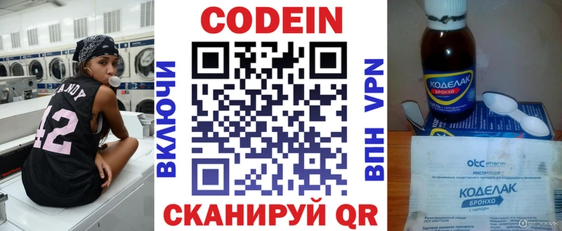 Codein Purple Drank  ОМГ ОМГ зеркало  Среднеколымск  купить  сайты 