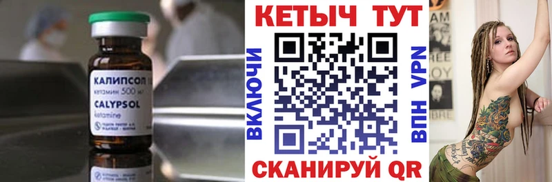 КЕТАМИН ketamine  закладки  blacksprut ссылка  Среднеколымск 