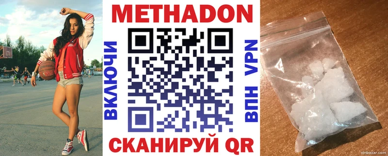 Метадон кристалл Среднеколымск
